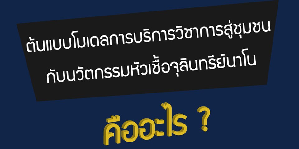 ภาพประกอบเว็บไซต์
