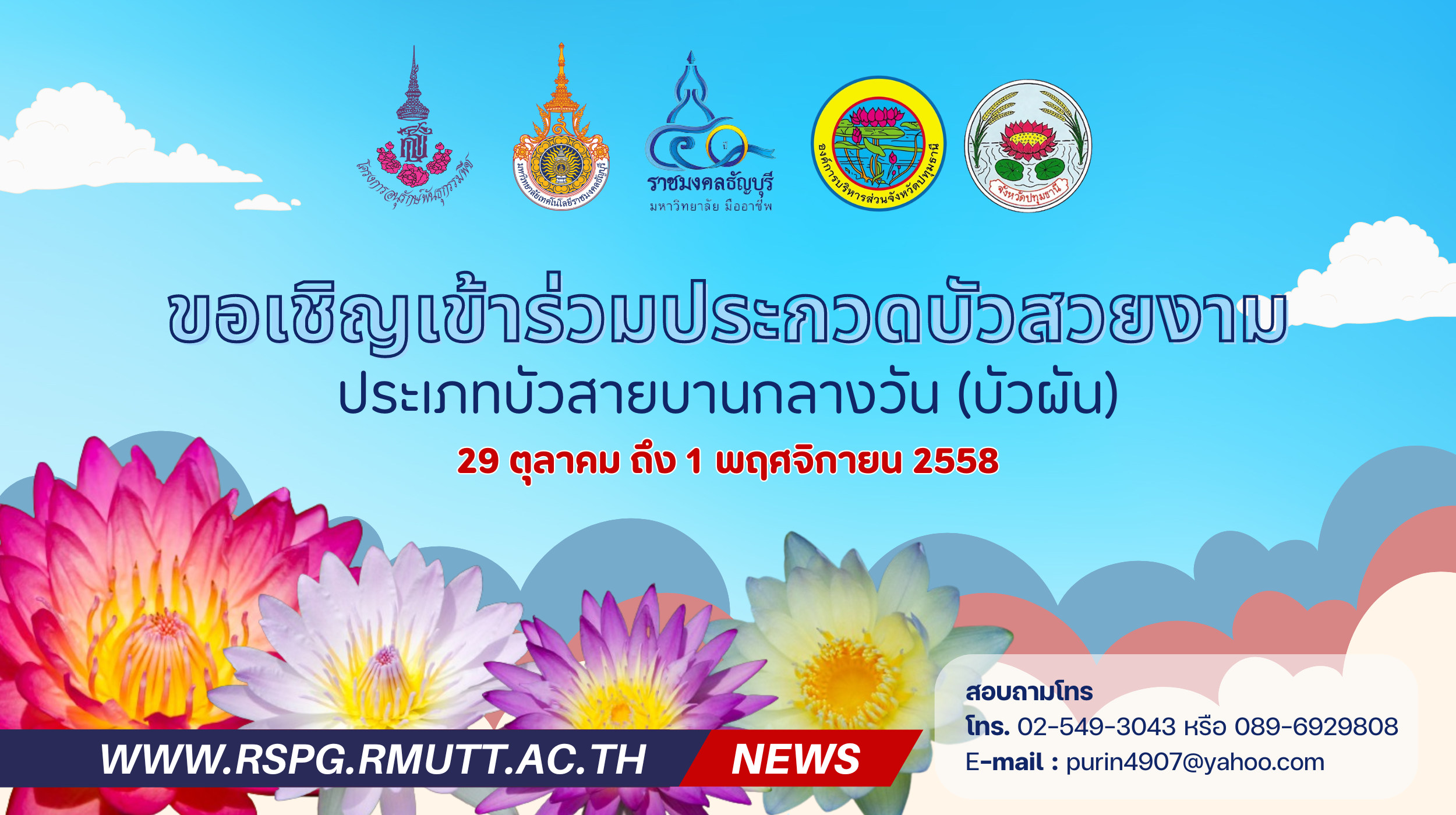 ภาพประกอบเว็บไซต์