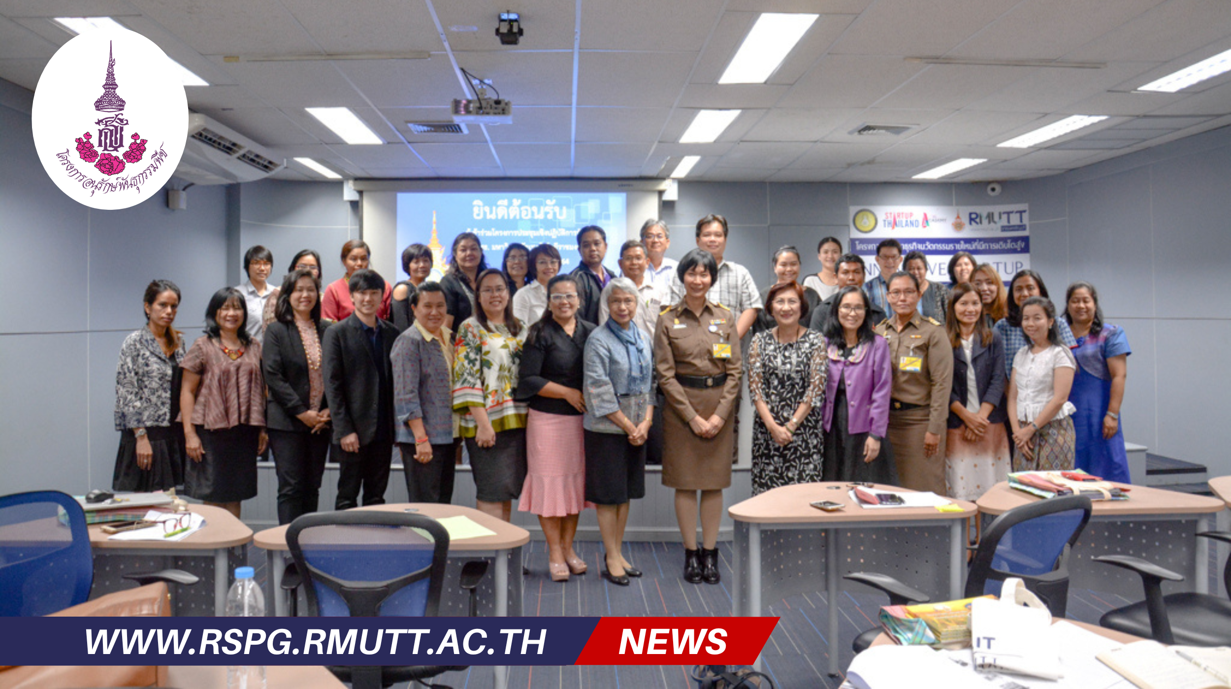 ภาพประกอบเว็บไซต์