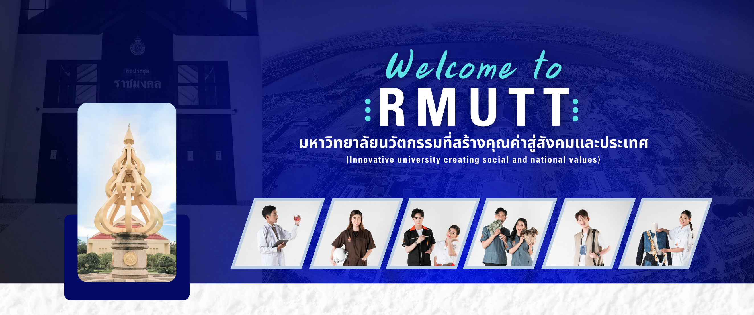 RMUTT